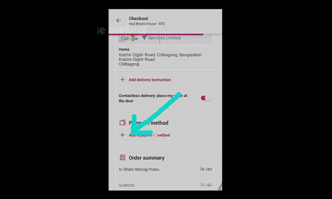 অলাইনে খাবার অর্ডার