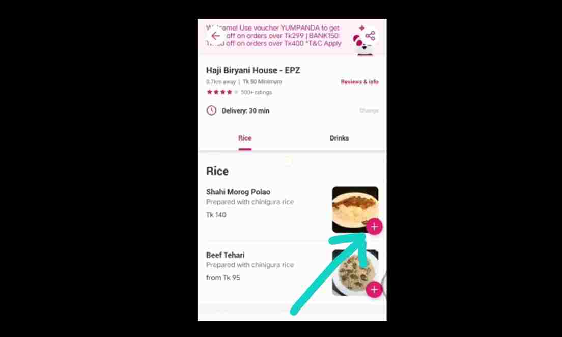 অলাইনে খাবার অর্ডার