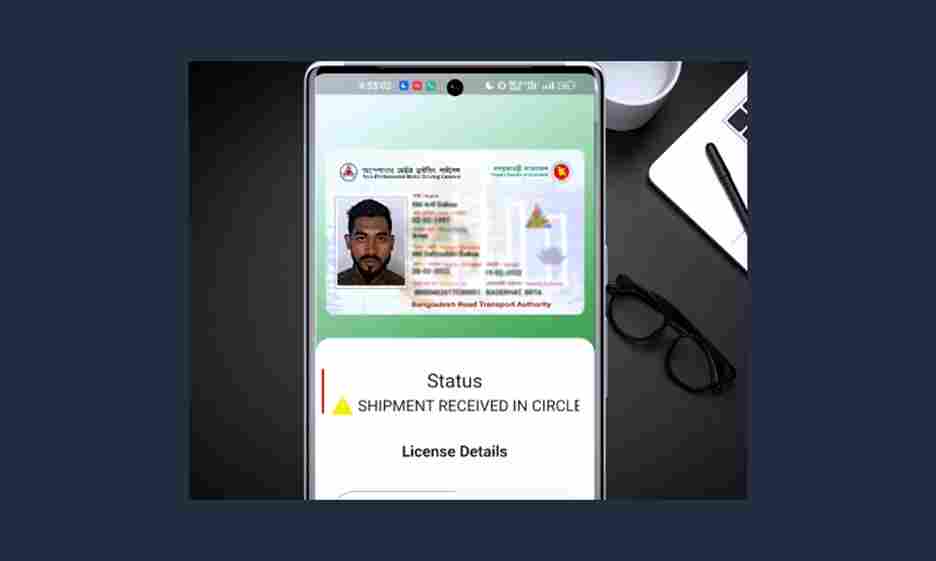 ড্রাইভিং লাইসেন্স 