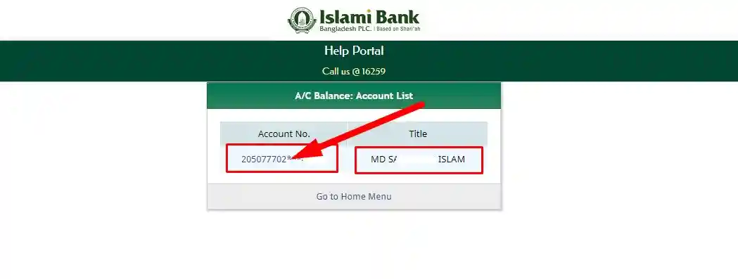 মোবাইলে ইসলামী ব্যাংক একাউন্ট চেক করার নিয়ম