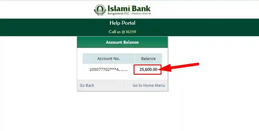 মোবাইলে ইসলামী ব্যাংক একাউন্ট চেক করার নিয়ম